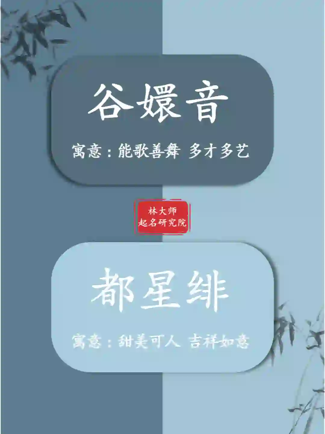 全家一票通过、注定被神明偏爱的婀娜女孩名