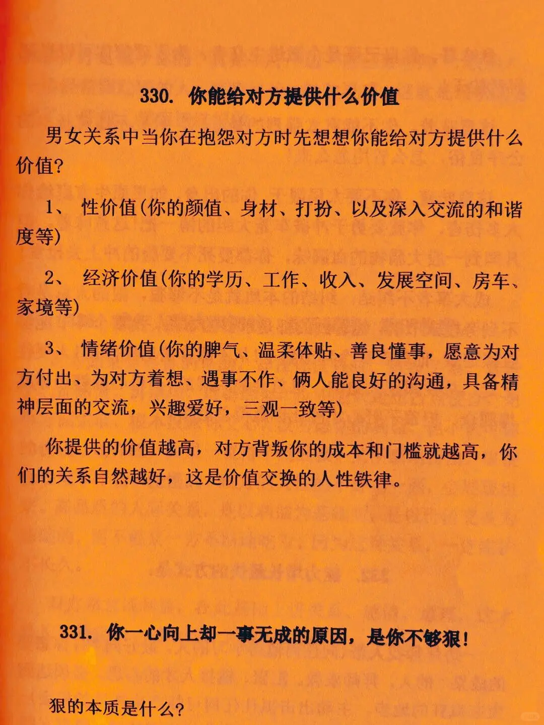 资本大佬告诉你，这就是一个女人的最大魅力