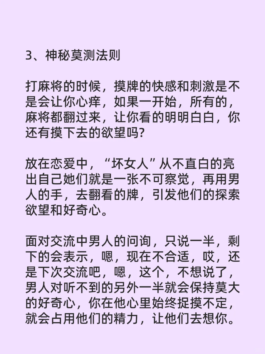 魅力女人养成