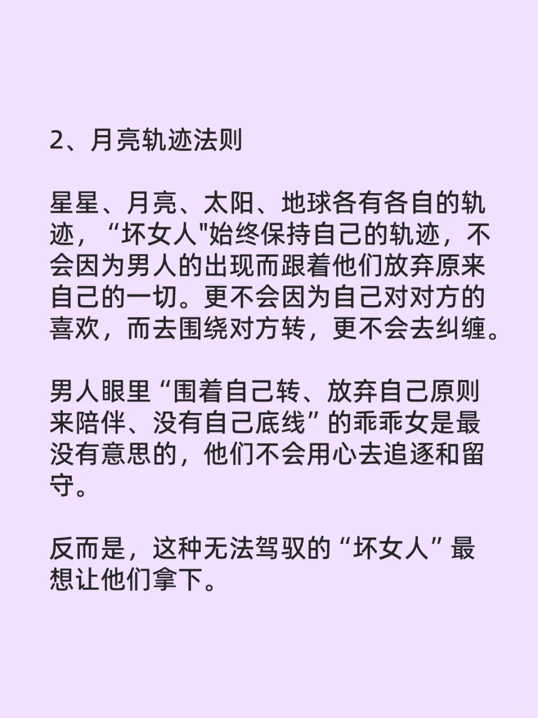 魅力女人养成