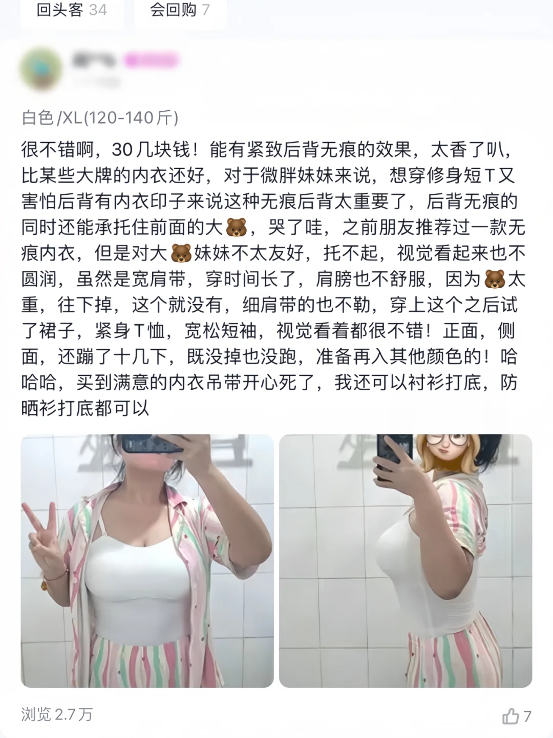 买家秀才是最好的门面担当🙋🏼‍♀️