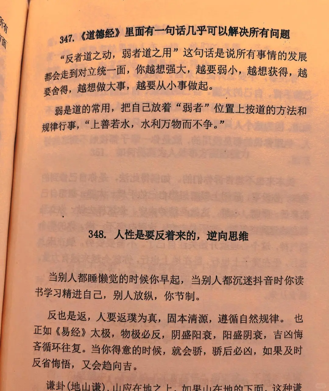 资本大佬告诉你，这就是一个女人的最大魅力