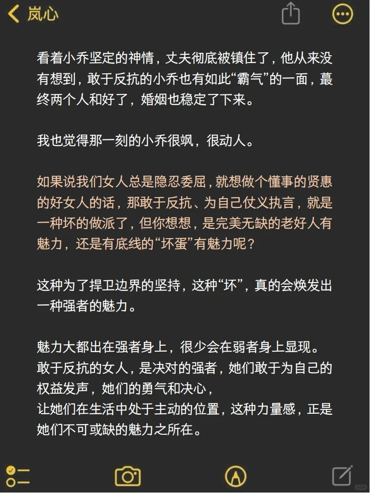 真正有魅力的女人往往具备很强的攻击性