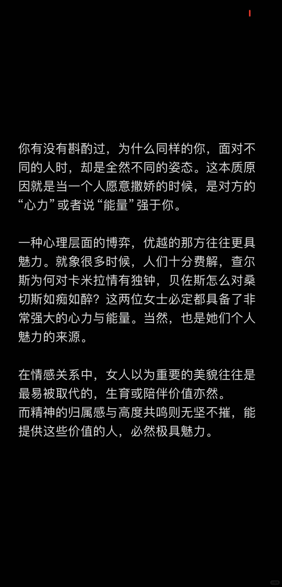 美貌是显性的表象 魅力是内在的张力