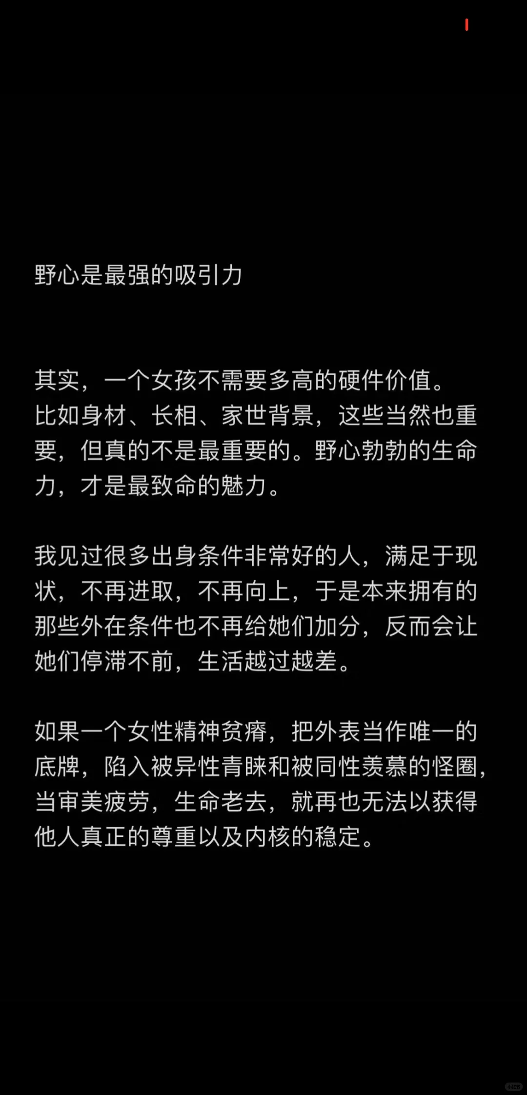 美貌是显性的表象 魅力是内在的张力