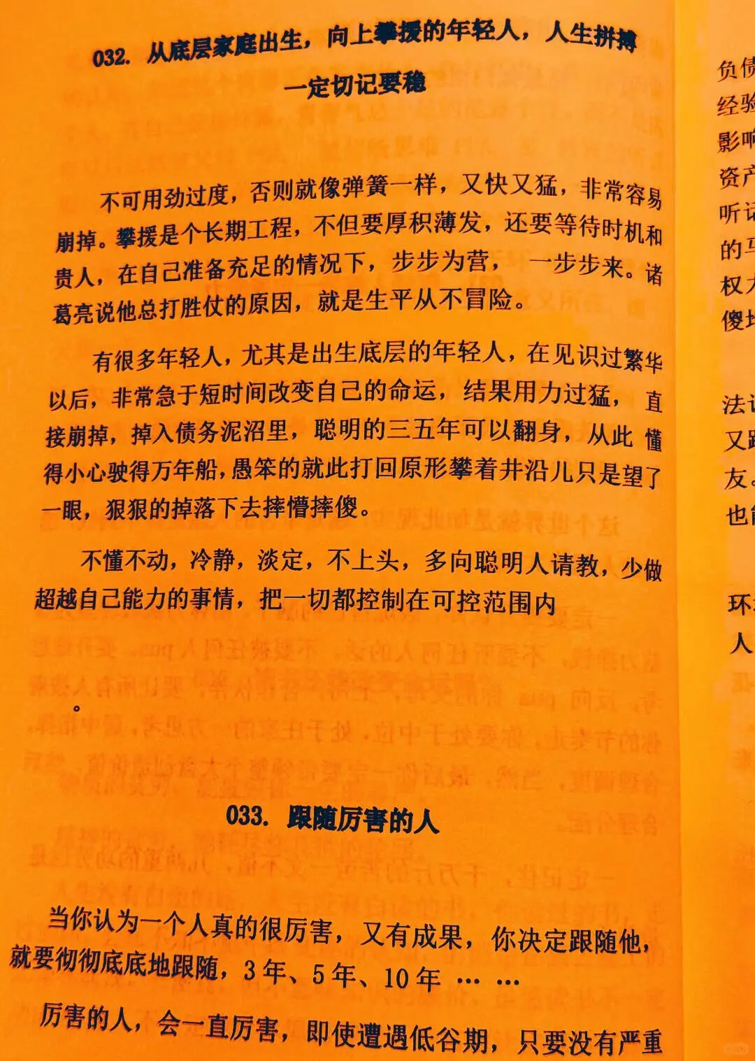 资本大佬告诉你，这就是一个女人的最大魅力