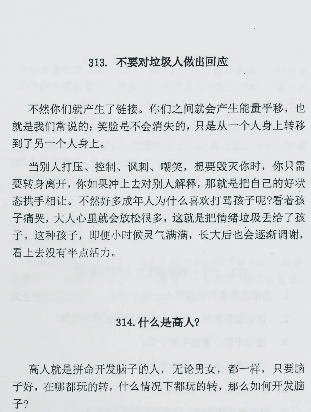 资本大佬告诉你吸引女人的往往是人格魅力？|