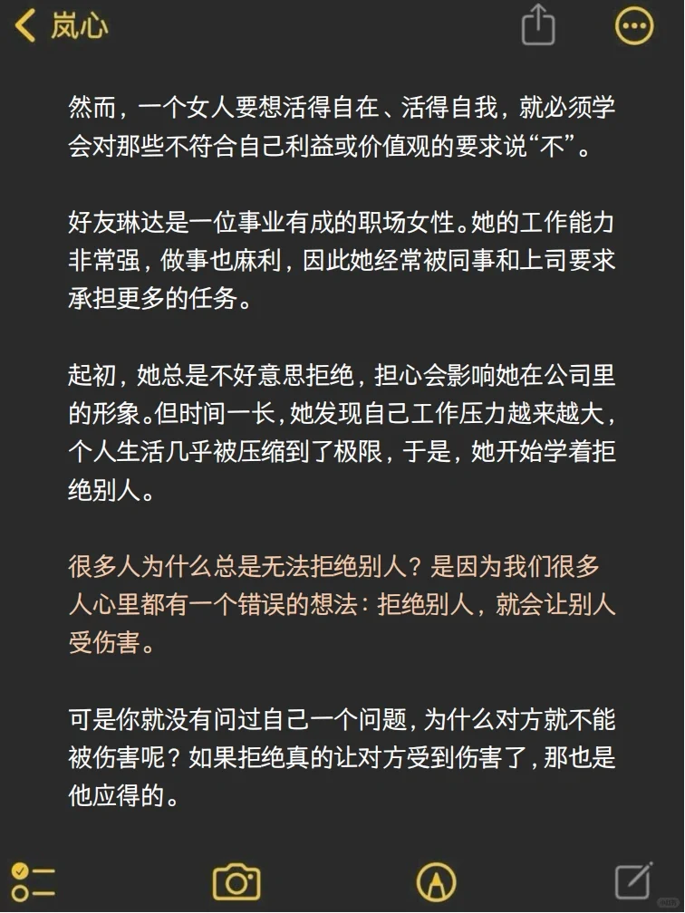 真正有魅力的女人往往具备很强的攻击性