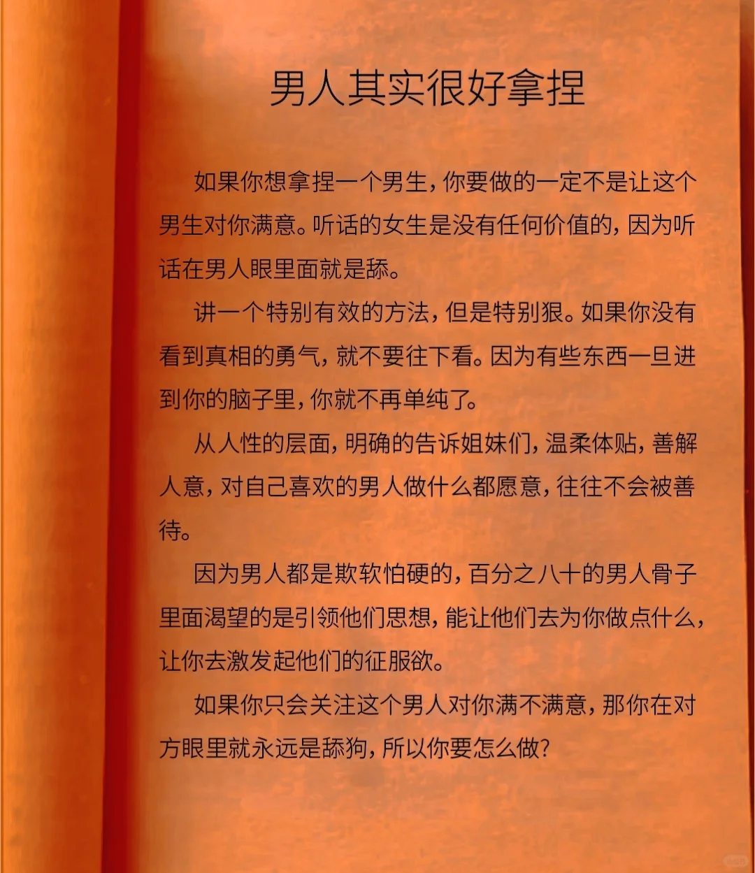 资本大佬告诉你，这就是一个女人的最大魅力