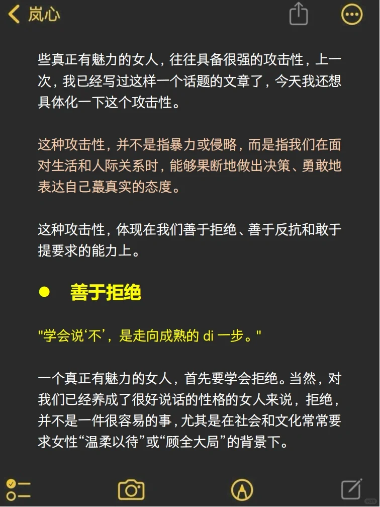 真正有魅力的女人往往具备很强的攻击性