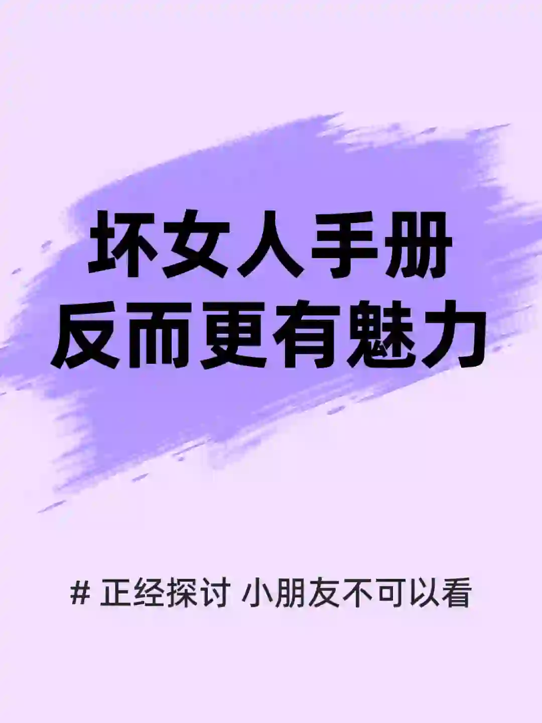 魅力女人养成