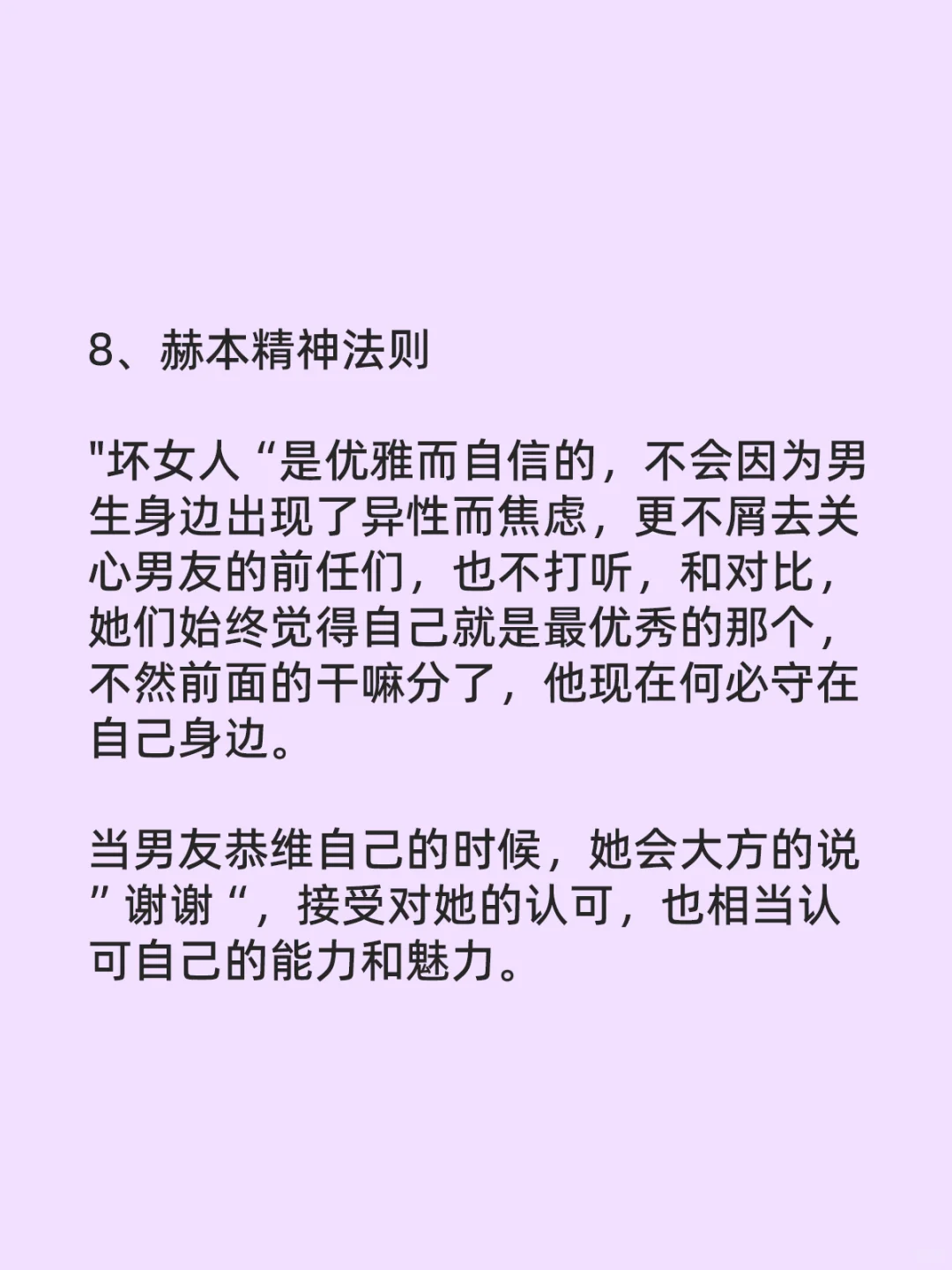 魅力女人养成