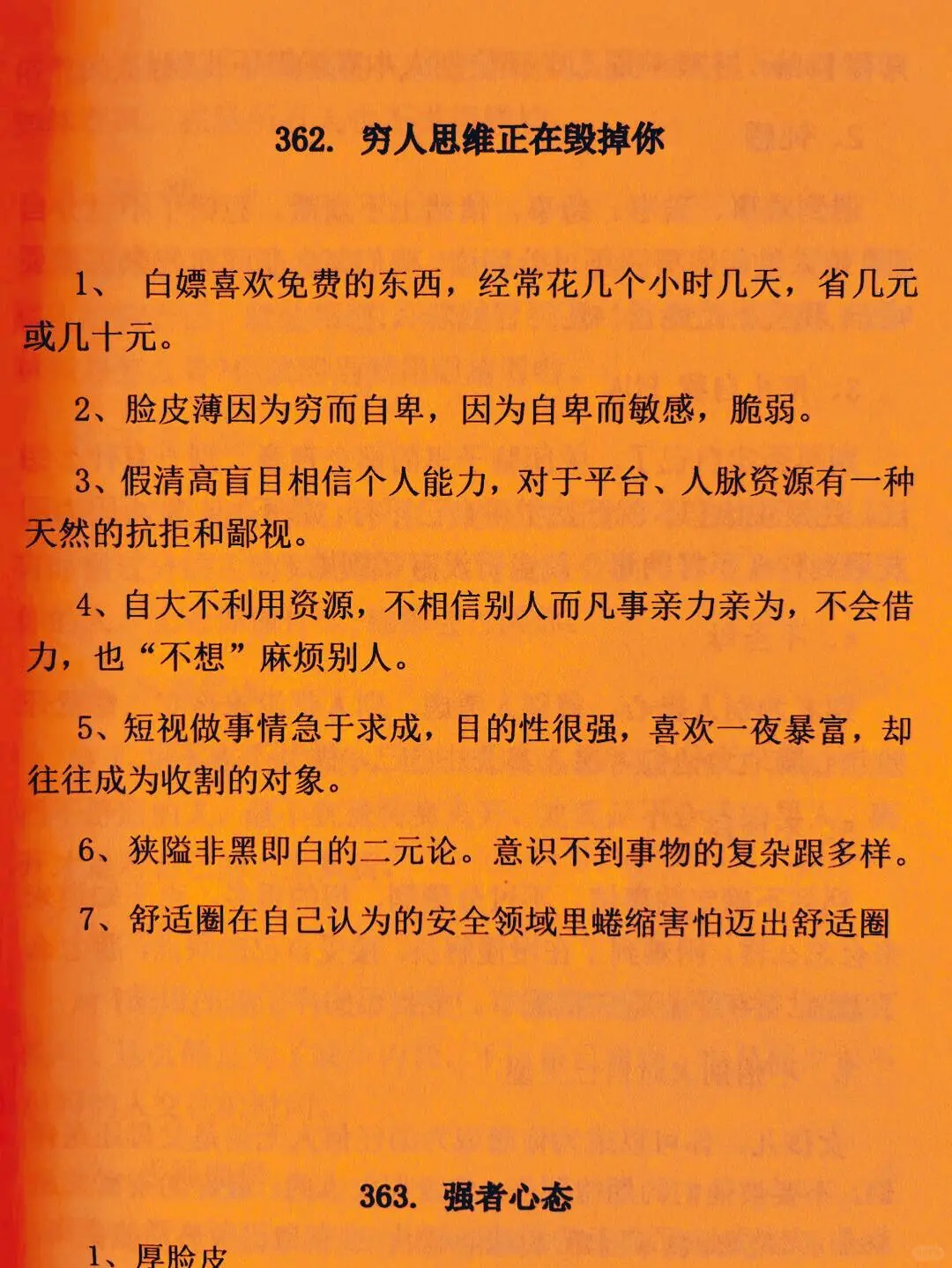 资本大佬告诉你，这就是一个女人的最大魅力