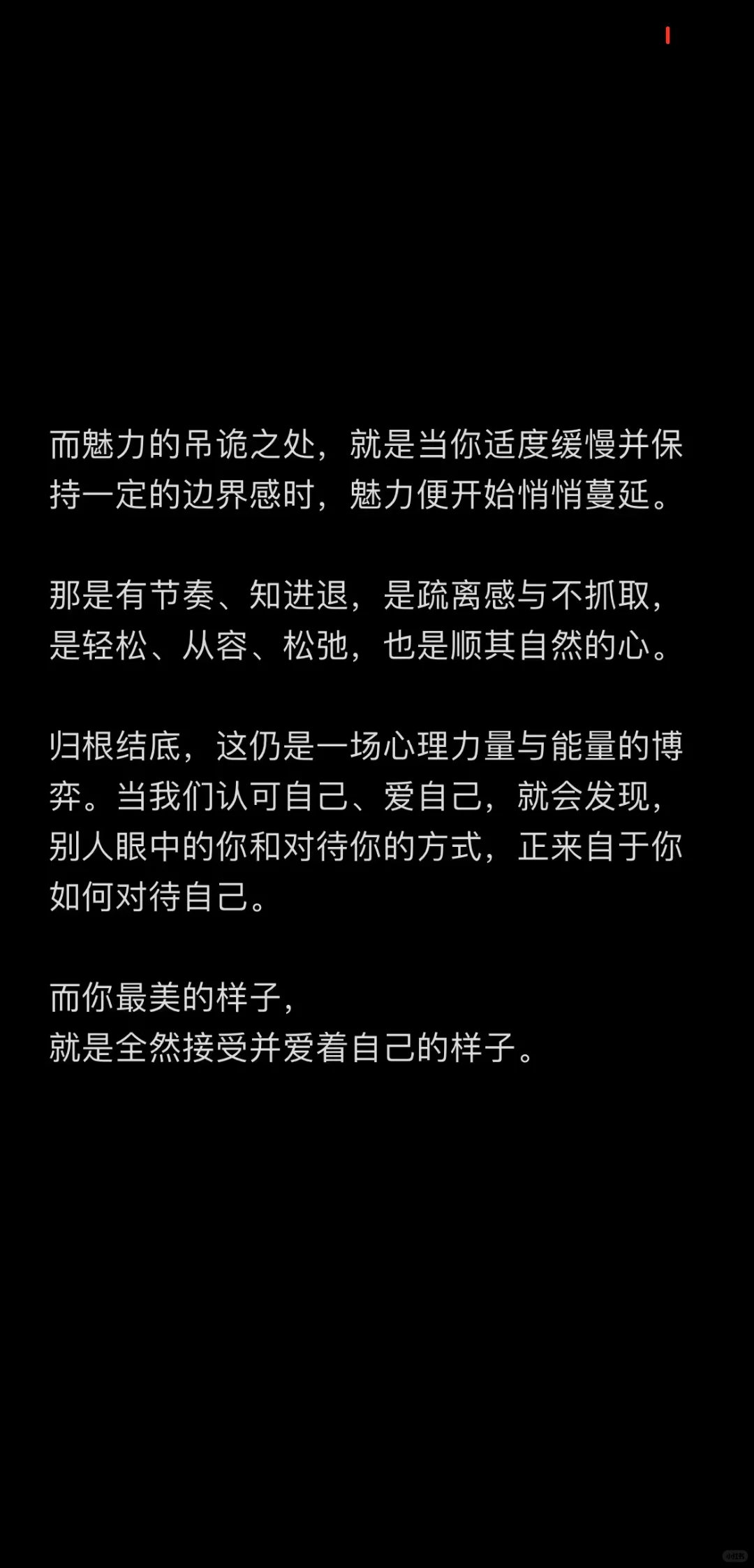 美貌是显性的表象 魅力是内在的张力