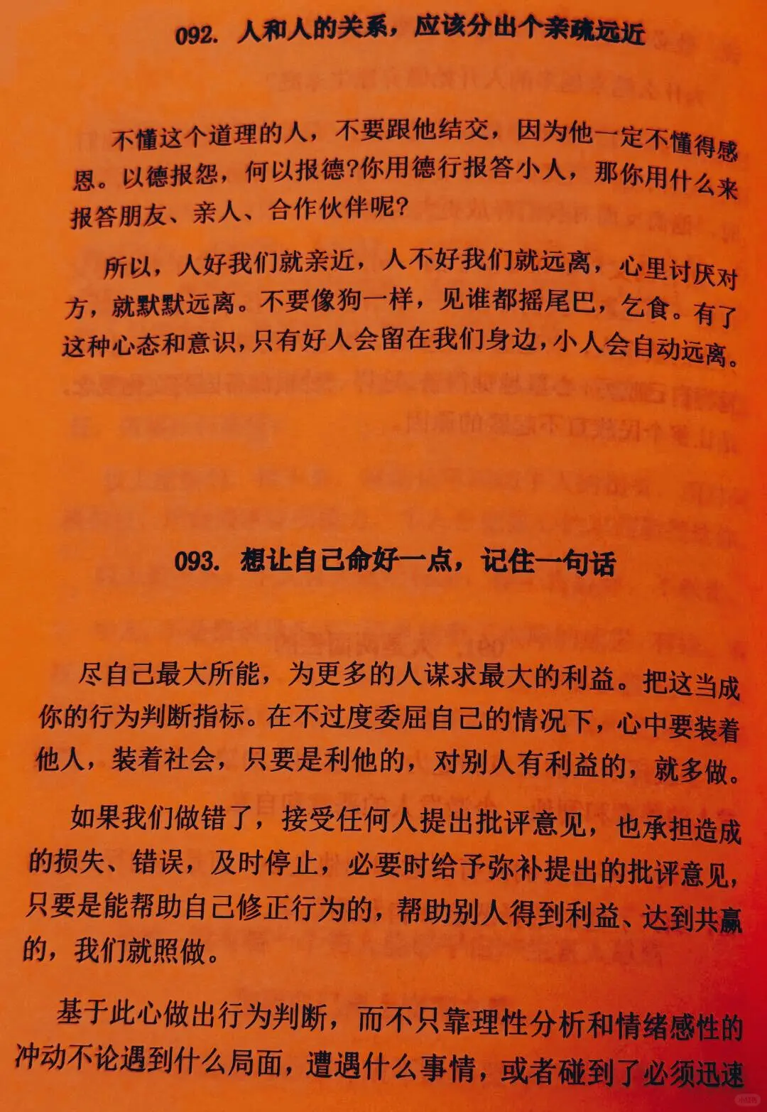 资本大佬告诉你，这就是一个女人的最大魅力