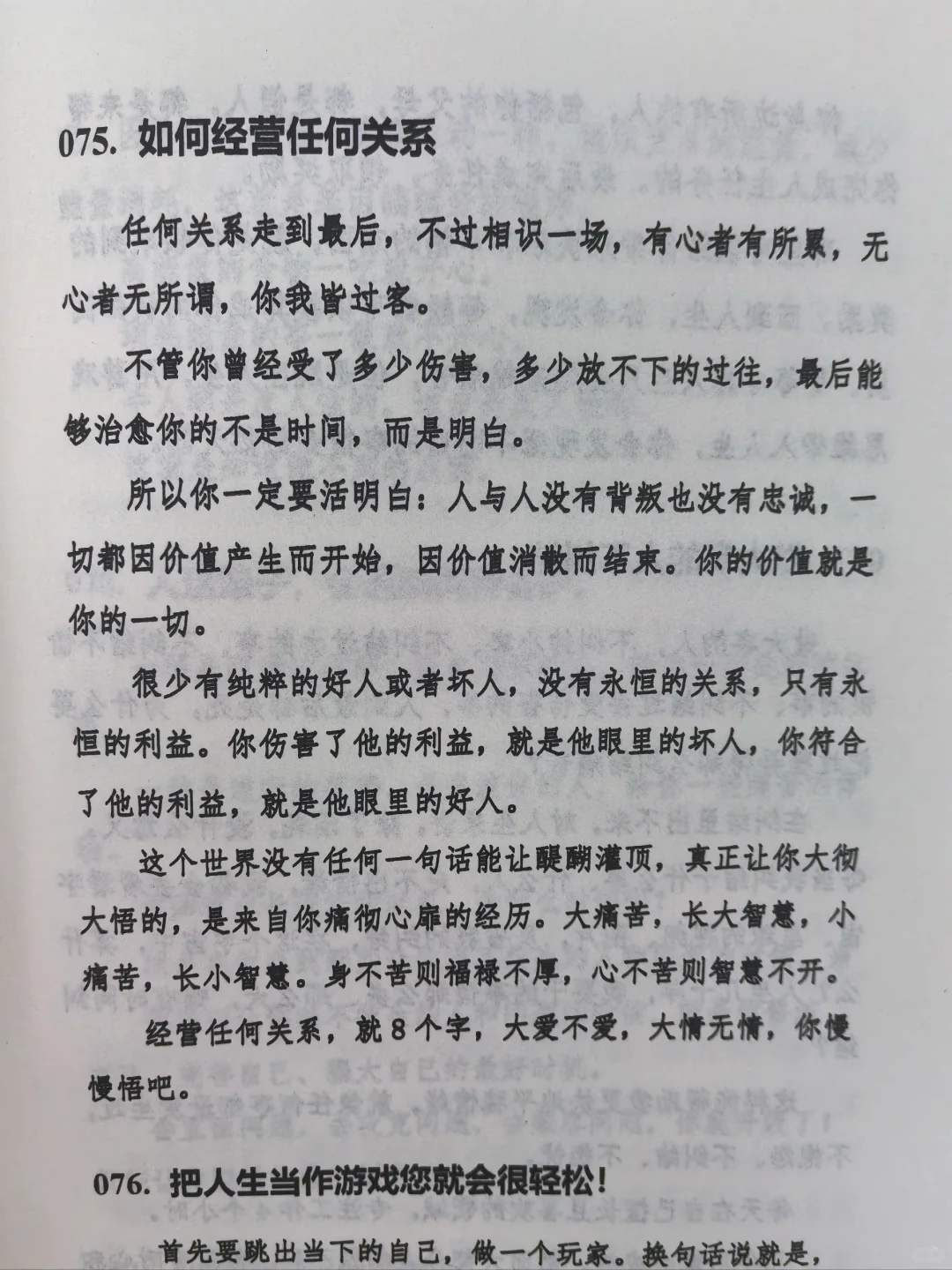 非常认可！女人的气质是闯出来的！