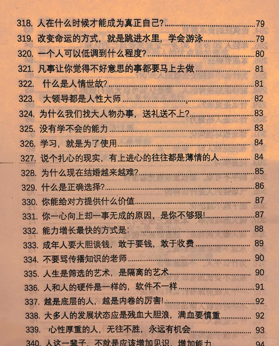 资本大佬告诉你，这就是一个女人的最大魅力