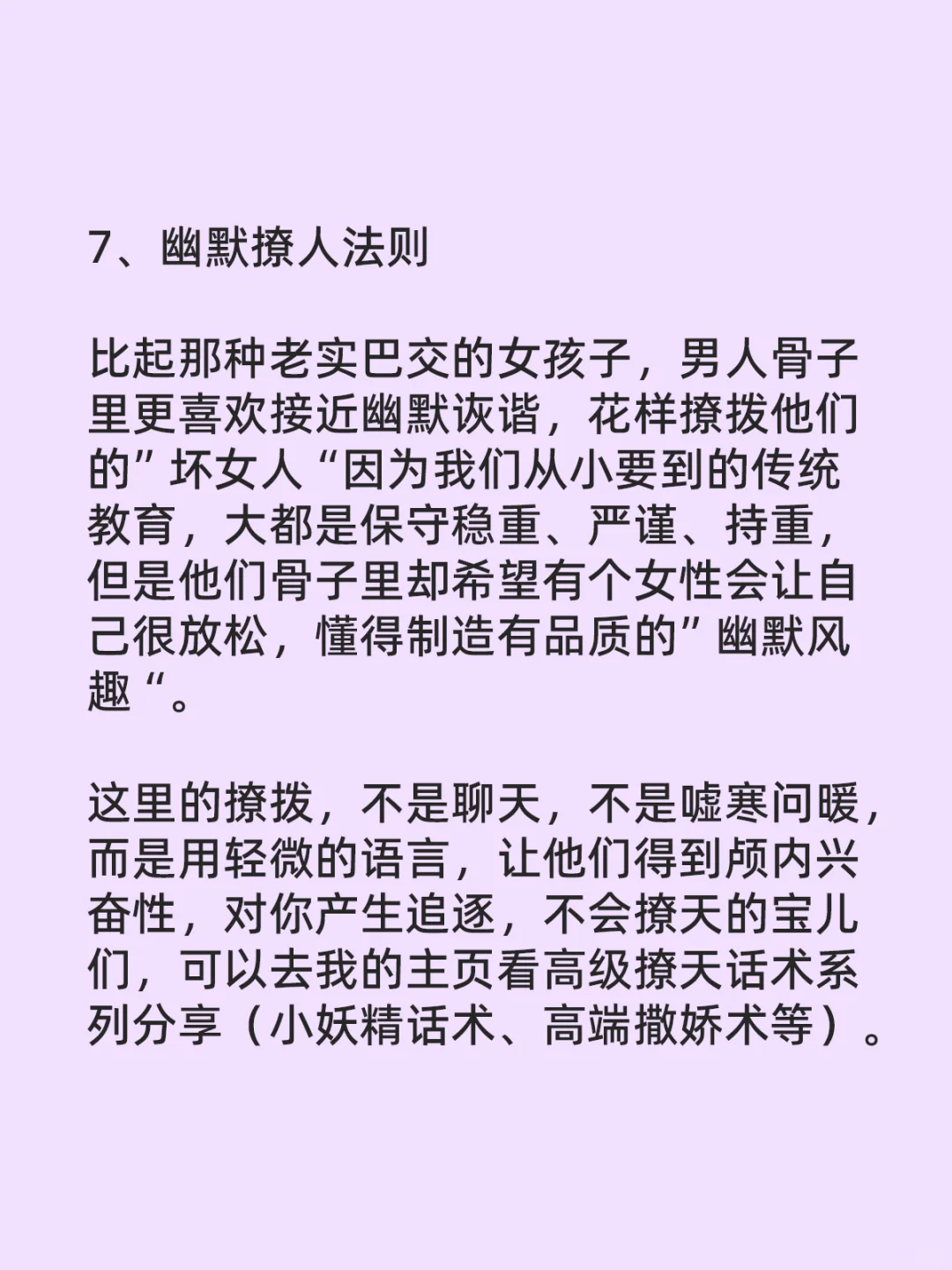 魅力女人养成