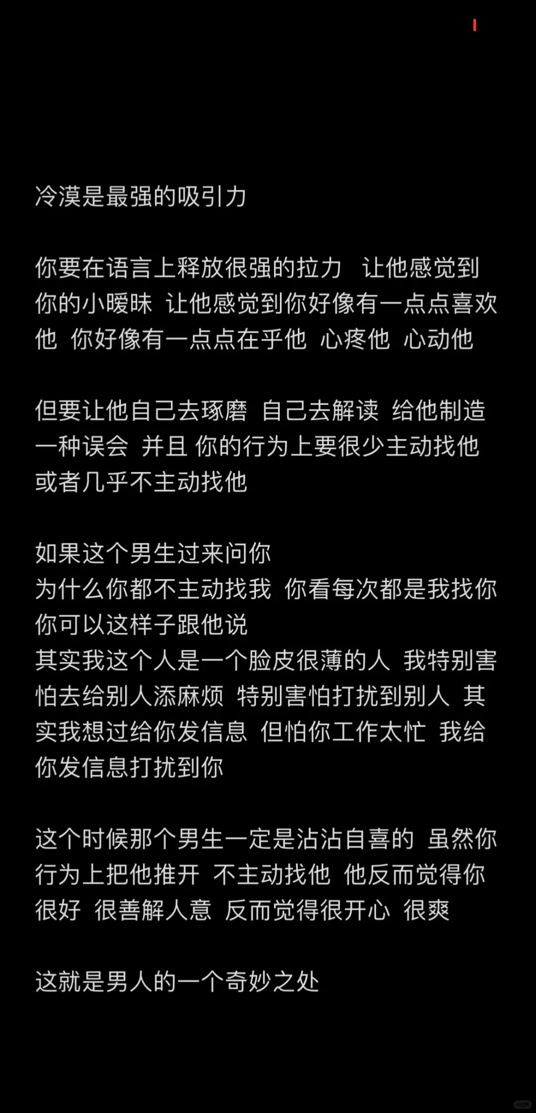 美貌是显性的表象 魅力是内在的张力