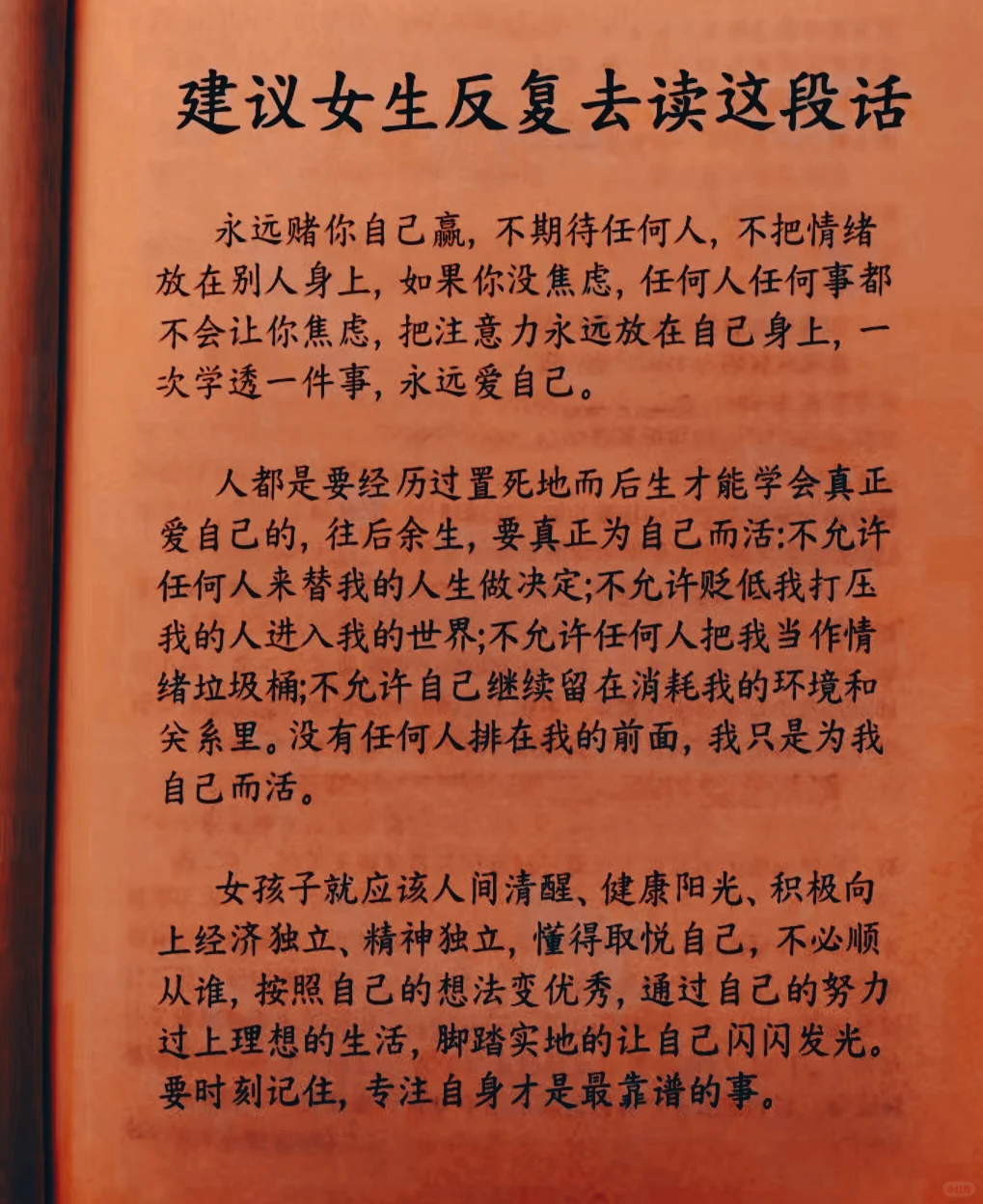 资本大佬告诉你，这就是一个女人的最大魅力