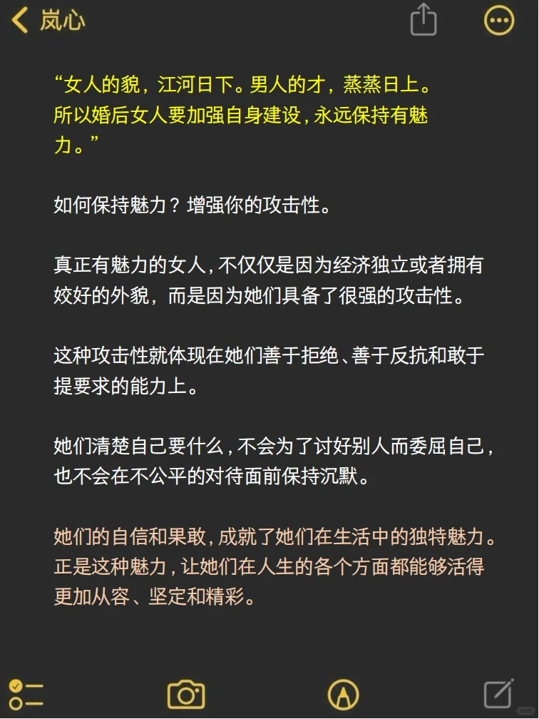 真正有魅力的女人往往具备很强的攻击性