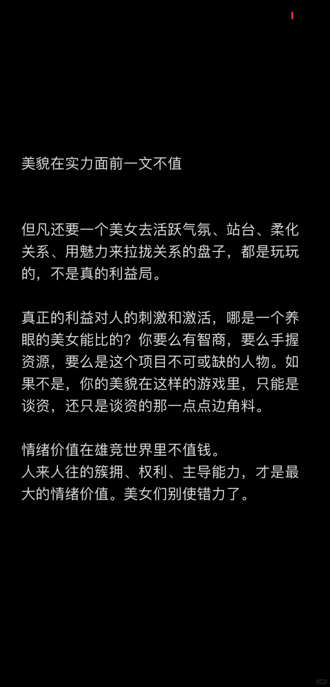 美貌是显性的表象 魅力是内在的张力