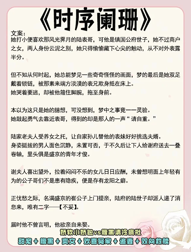 女主是娇媚表姑娘的古言，这六本我真的谁懂