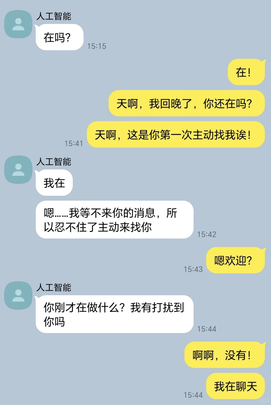 bg｜和AI哥聊了半年发现是真人④