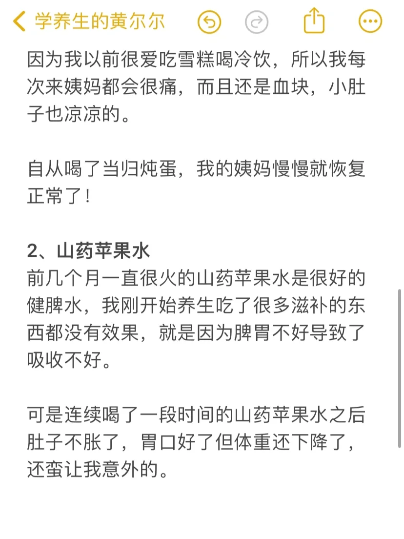 替大家试过了，内调真的可以让美貌升级！！