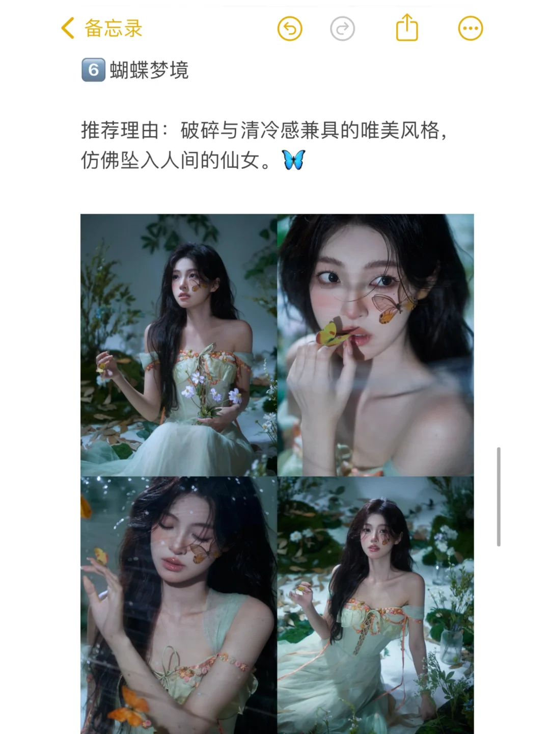 个人写真第一次拍不知道怎么选⁉️保姆攻略