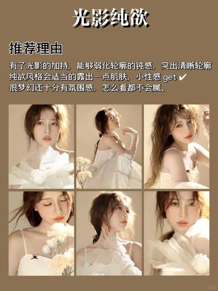 在长沙❗️我发现了适合微胖女生的写真风格