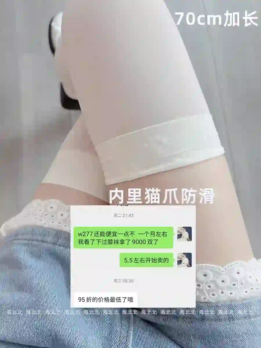 月销1W的9.9?防滑加长过膝袜❗