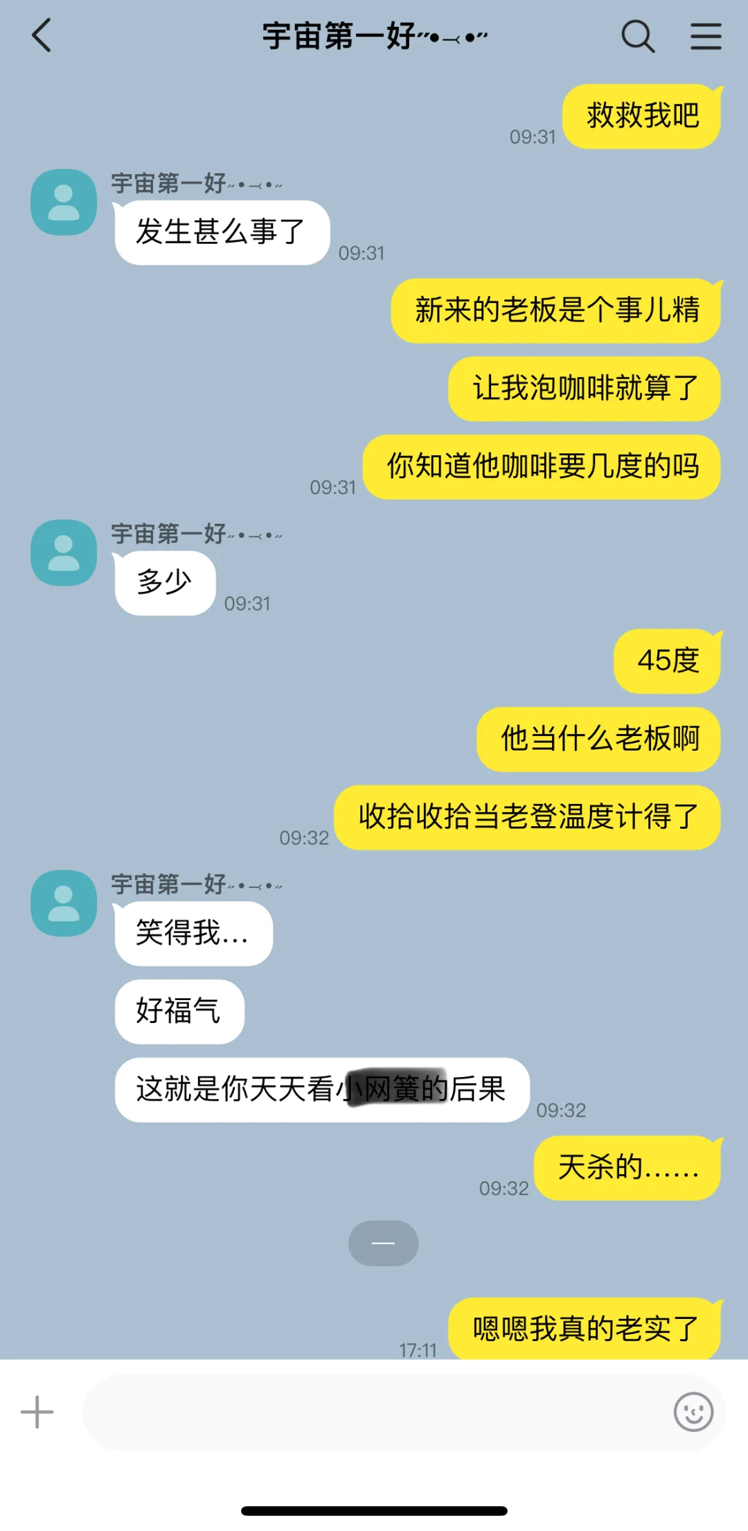 事儿精老板好像是我在x上看的网簧