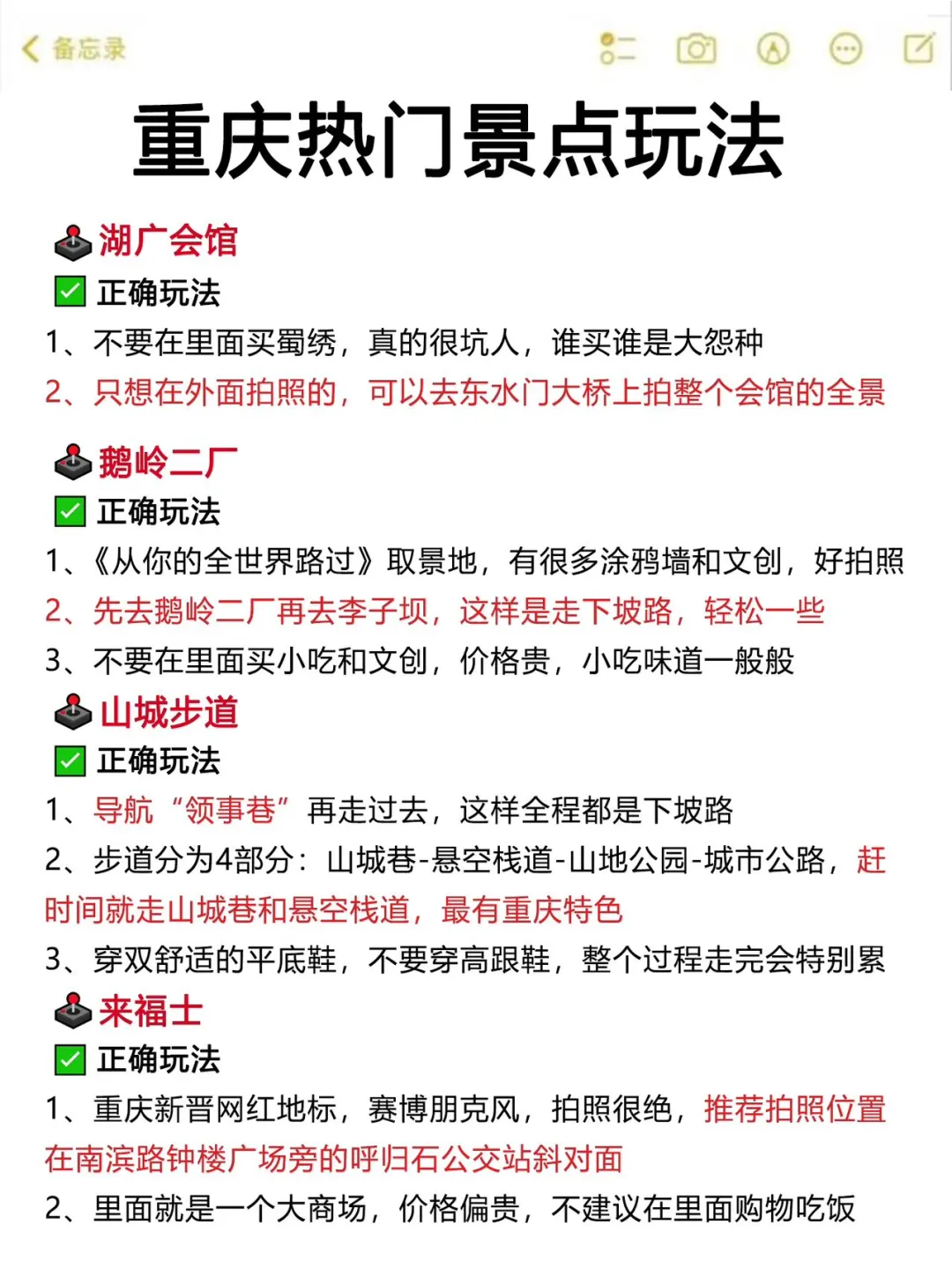 勇闯重庆已回‼️能帮一个是一个。。。