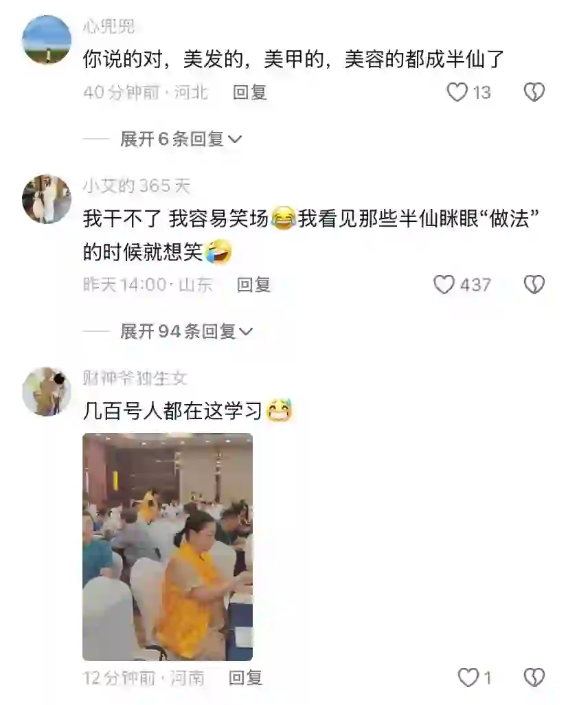 我认识个美女以前是微商，现在就是仙儿