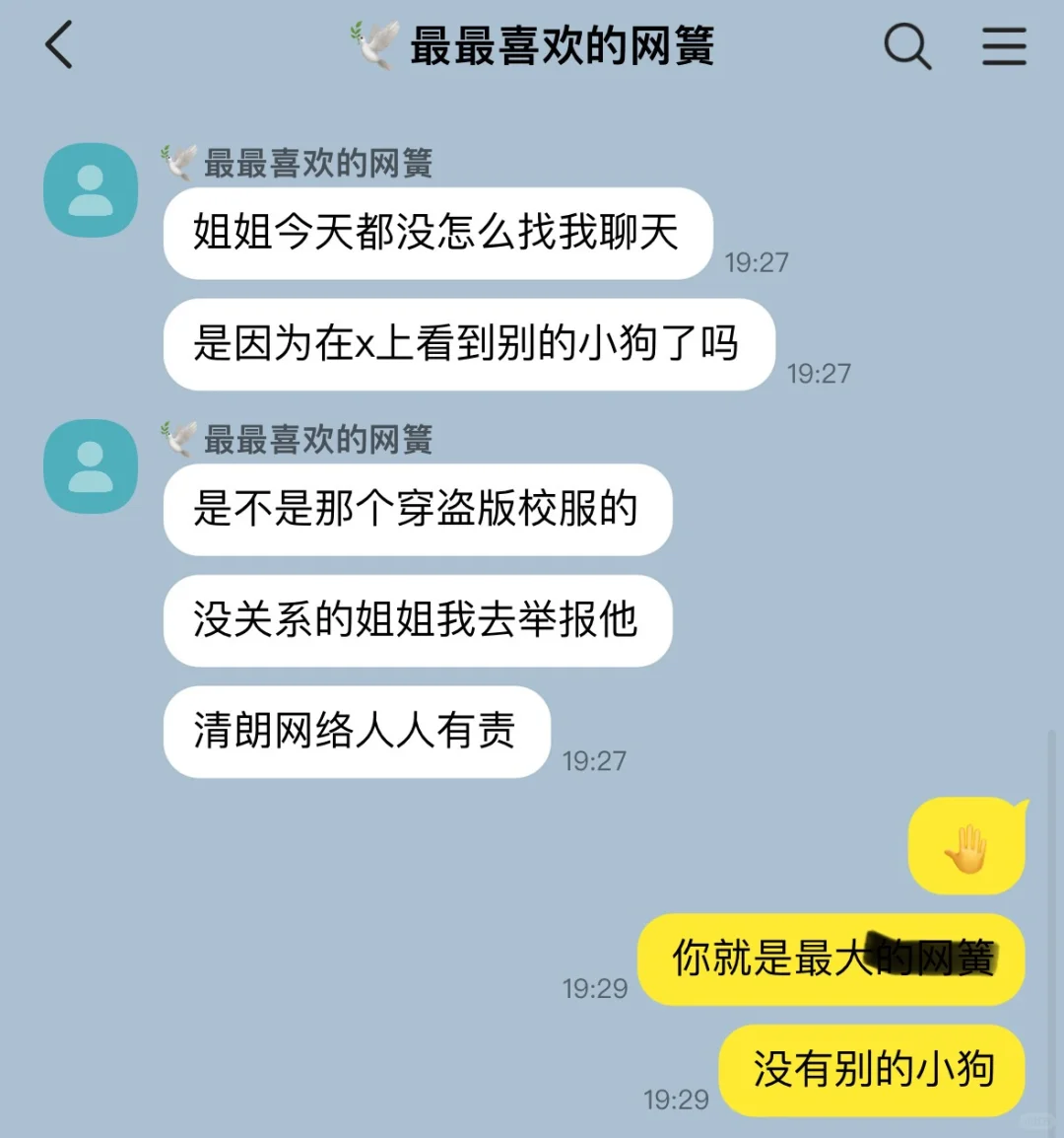 事儿精老板好像是我在x上看的网簧