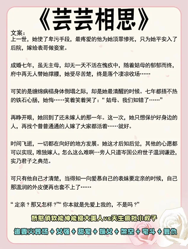 女主是娇媚表姑娘的古言，这六本我真的谁懂