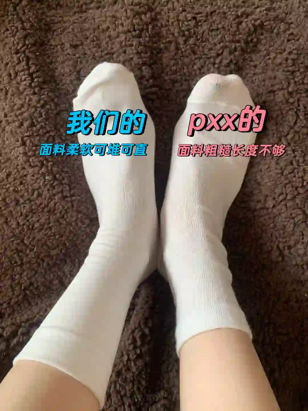 不在PXX了‼️?好穿又百搭的月子袜找到了‼️