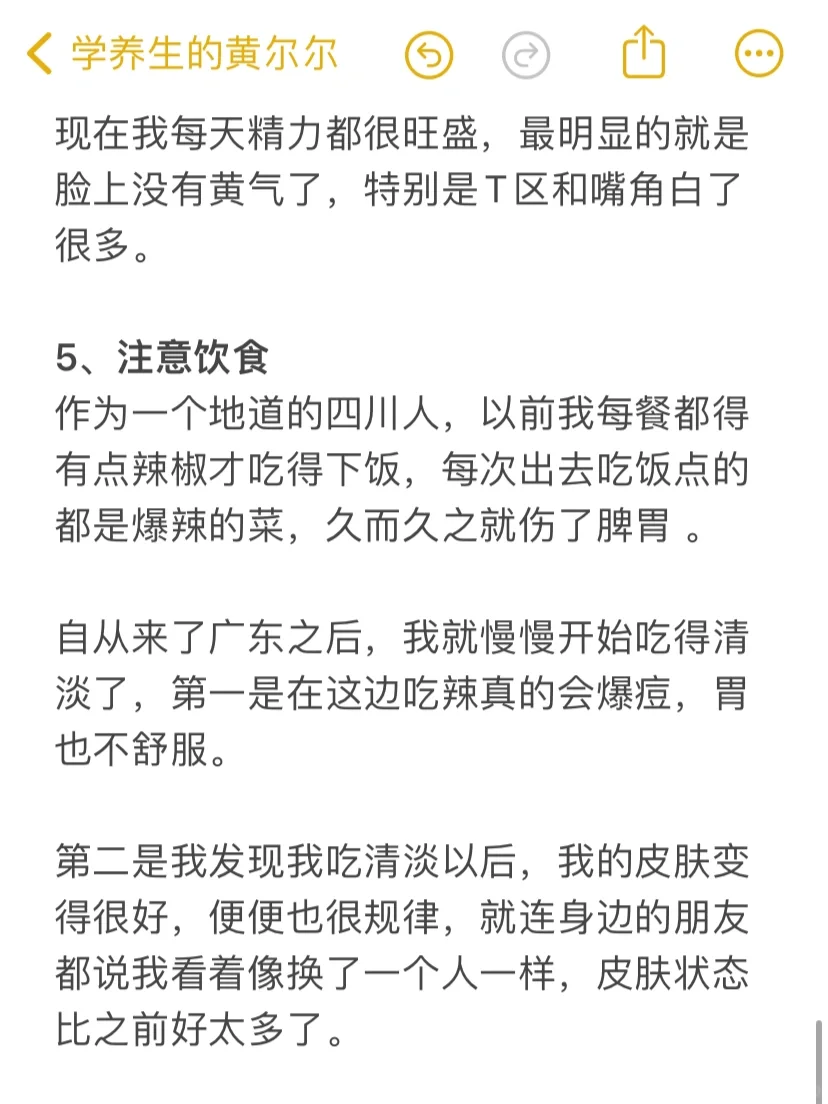 替大家试过了，内调真的可以让美貌升级！！