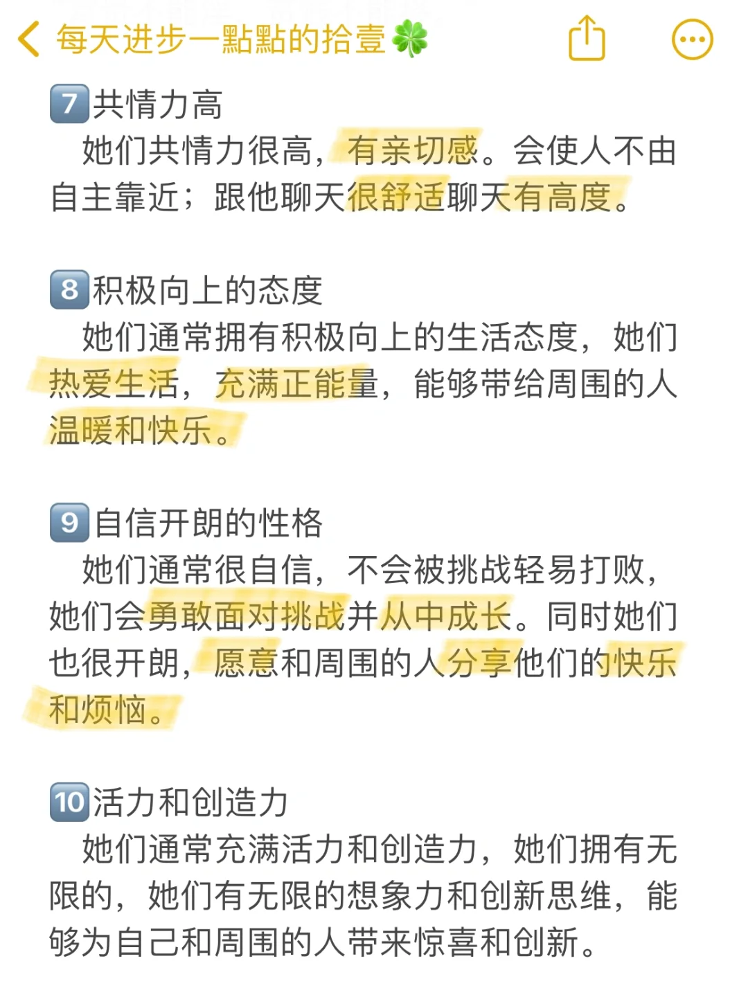 ?你的身边有没有小太阳这般的女生❓❓