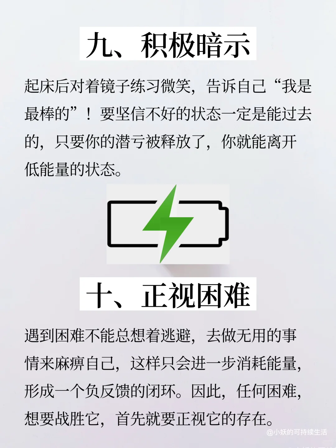 其实你不是懒，而是能量太低了?