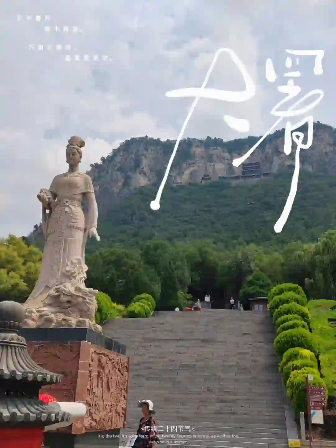 邯郸旅游（带老人自驾游2024年8月）