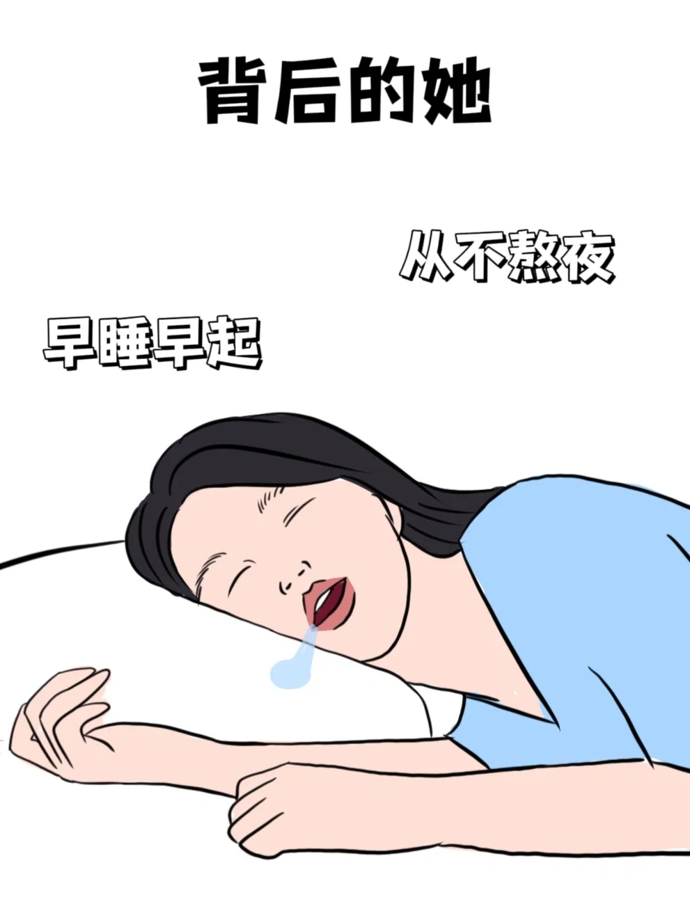 表面上的美女vs背后的她……