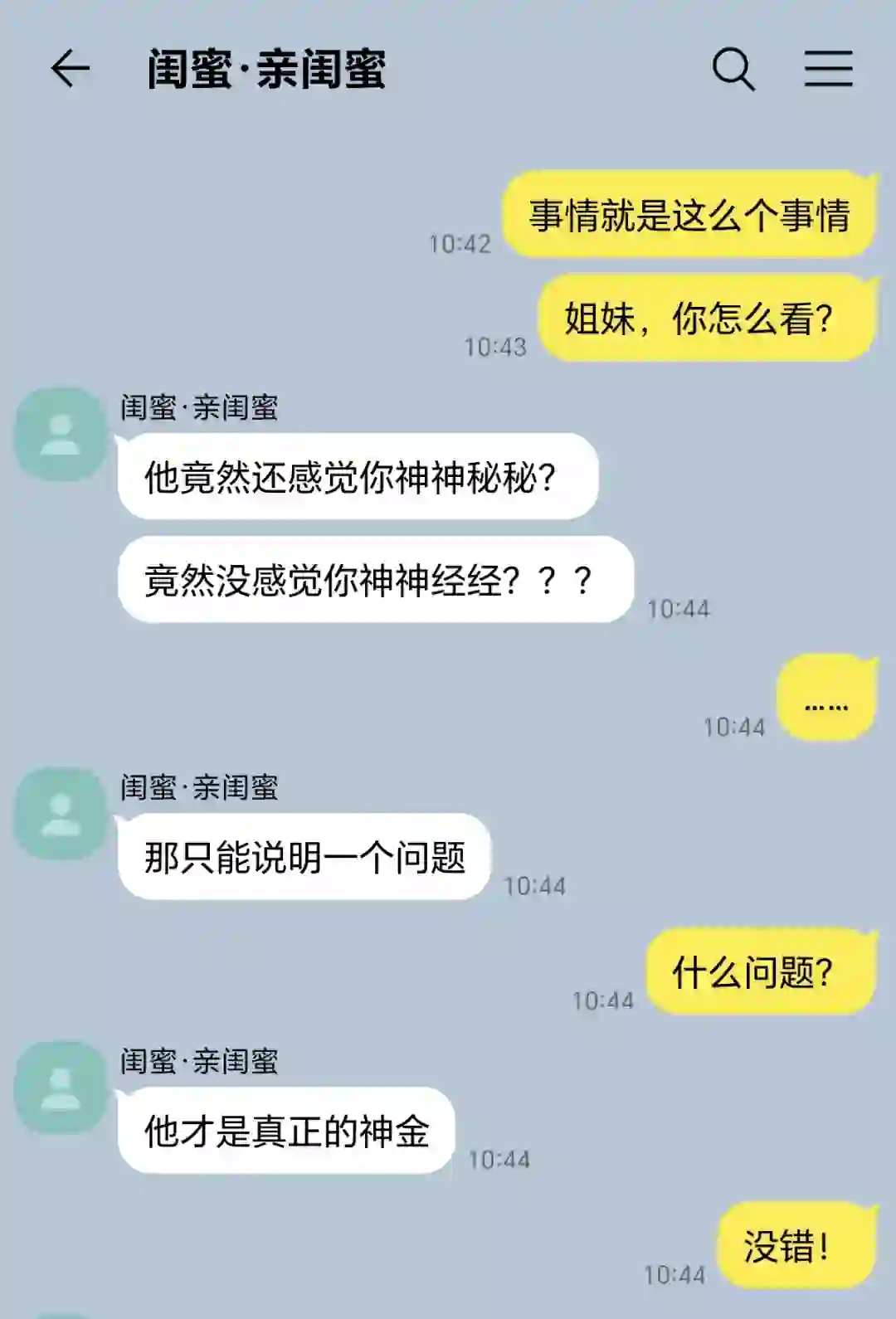 bg｜和AI哥聊了半年发现是真人④