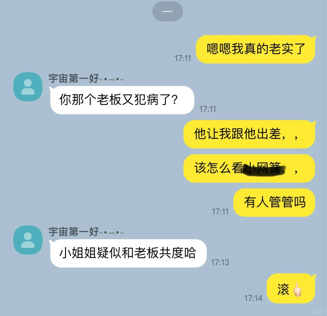 事儿精老板好像是我在x上看的网簧