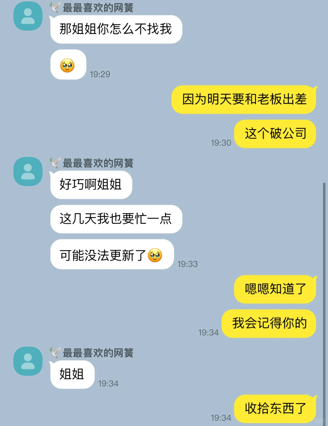 事儿精老板好像是我在x上看的网簧