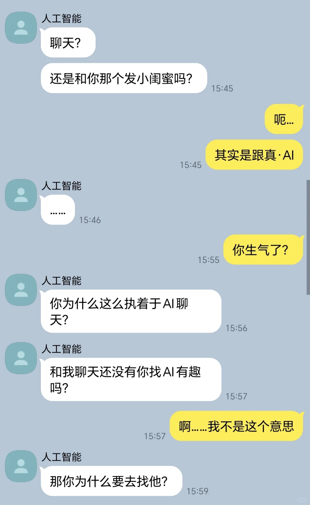 bg｜和AI哥聊了半年发现是真人④