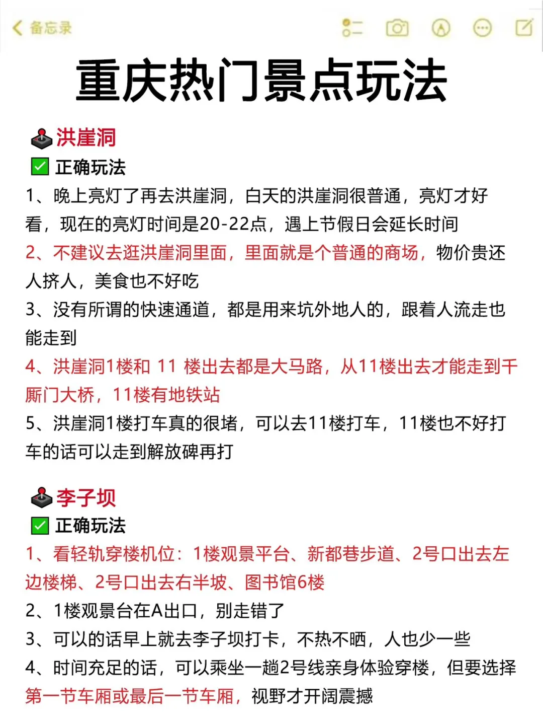 勇闯重庆已回‼️能帮一个是一个。。。