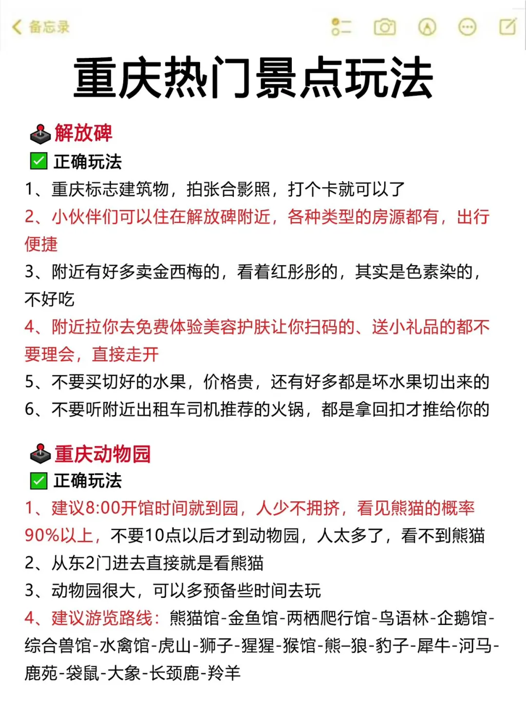 勇闯重庆已回‼️能帮一个是一个。。。