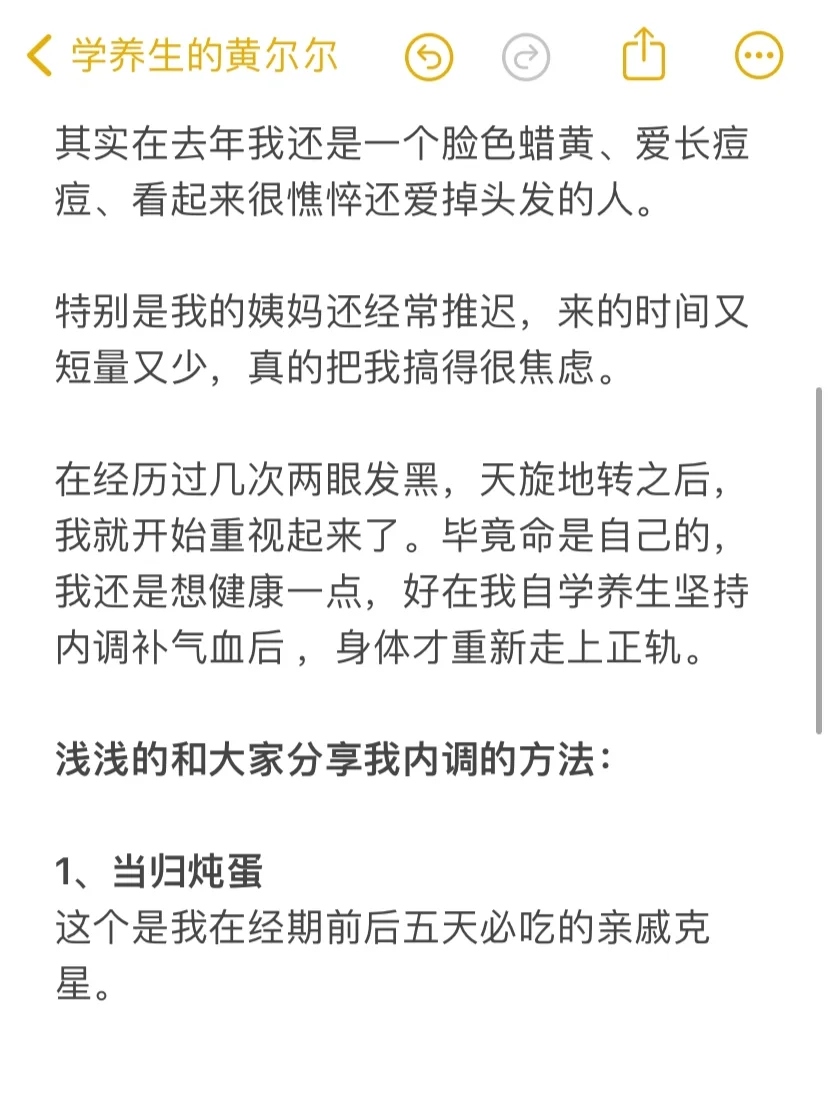 替大家试过了，内调真的可以让美貌升级！！